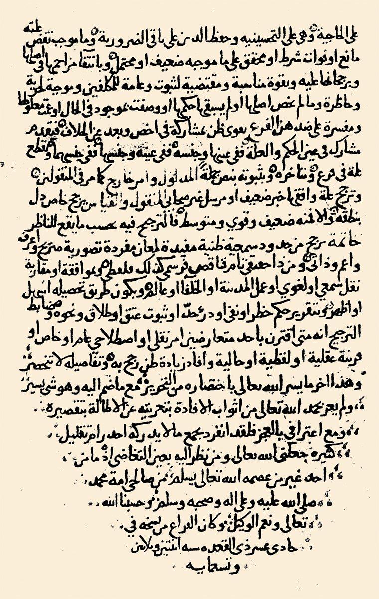 İbnü’n-Neccâr el-Fütûhî’nin Muḫtaṣarü’t-Taḥrîr adlı eserinin son sayfası (Chester Beatty Library, nr. 3292/6)