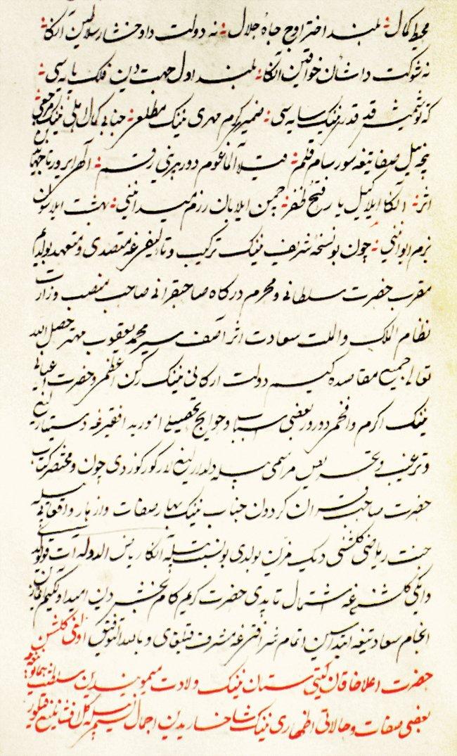 Muhammed Rızâ Âgehî’nin Riyâzü’d-devle adlı eserinden bir sayfa (İÜ Ktp., TY, nr. 82, vr. 531a)