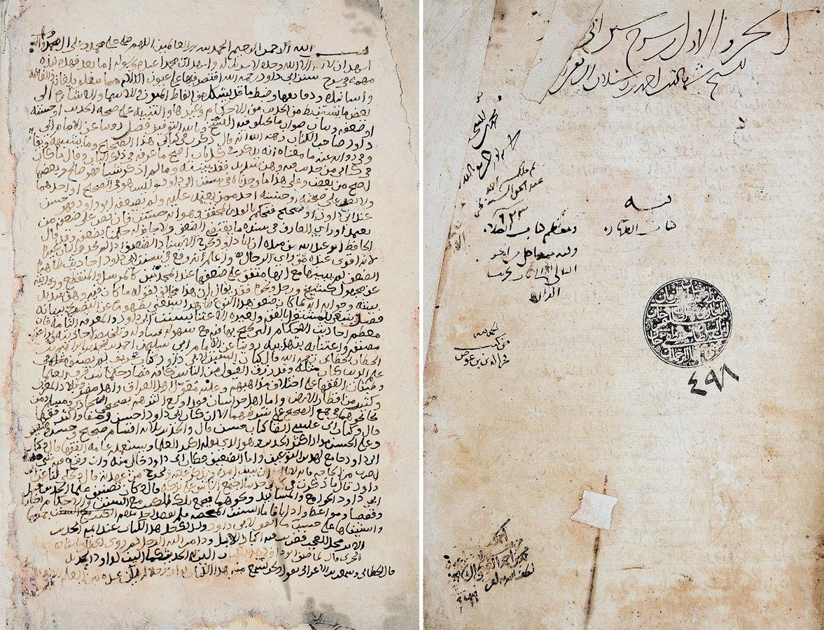 Ahmed b. Hüseyin er-Remlî’nin Şerḥu Süneni Ebî Dâvûd adlı eserinin I. cildinin unvan sayfası ile ilk sayfası (Süleymaniye Ktp., Lâleli, nr. 498)