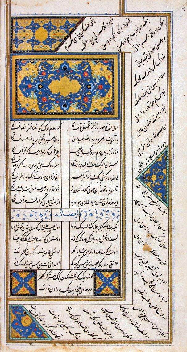 Zâtî’nin Şem‘ ü Pervâne adlı eserinin ilk sayfası (Süleymaniye Ktp., Lala İsmâil, nr. 443, vr. 30)