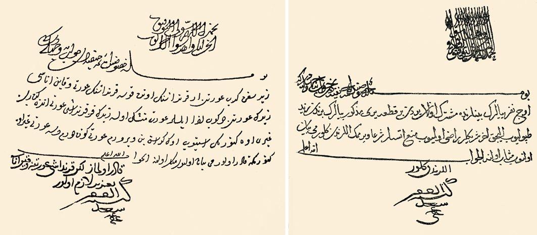 Sâdî Çelebi’nin iki fetvası (İlmiyye Salnâmesi, s. 358, 360)