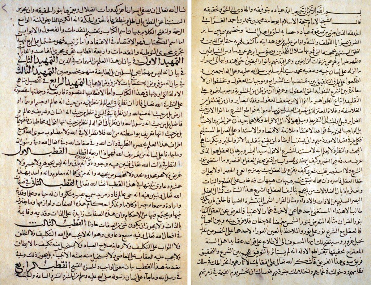 İmam Gazzâlî’nin el-İḳtiṣâd fi’l-iʿtiḳād adlı eserinin ilk iki sayfası (Süleymaniye Ktp., Ayasofya, nr. 2182)
