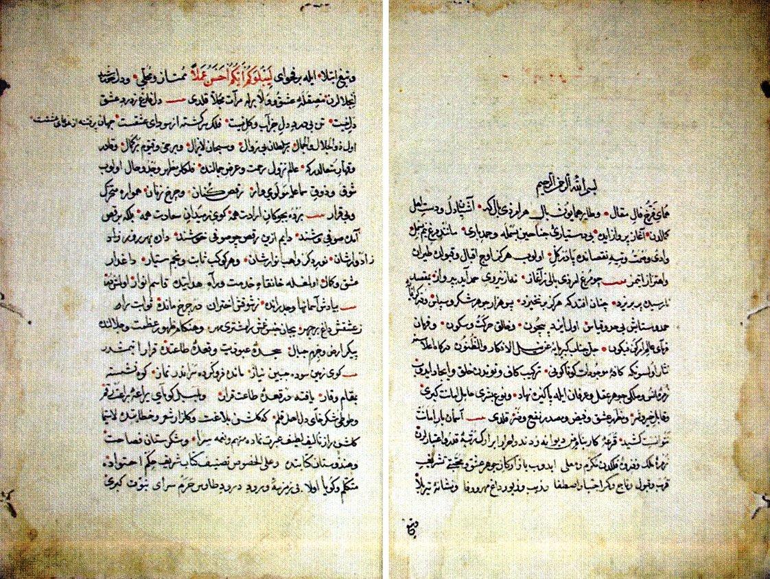 Şerif Mehmed Efendi’nin mensurFerruh u Hümâ adlı hikâyesinin ilk iki sayfası(TSMK, Revan Köşkü, nr. 1484)