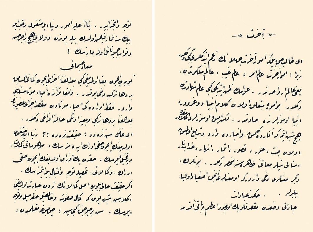 Vâridât’ın Şeyhülislâm Mûsâ Kâzım Efendi tarafından yapılan tercümesinin ilk iki sayfası (Millet Ktp., Ali Emîrî Efendi, nr. 981)