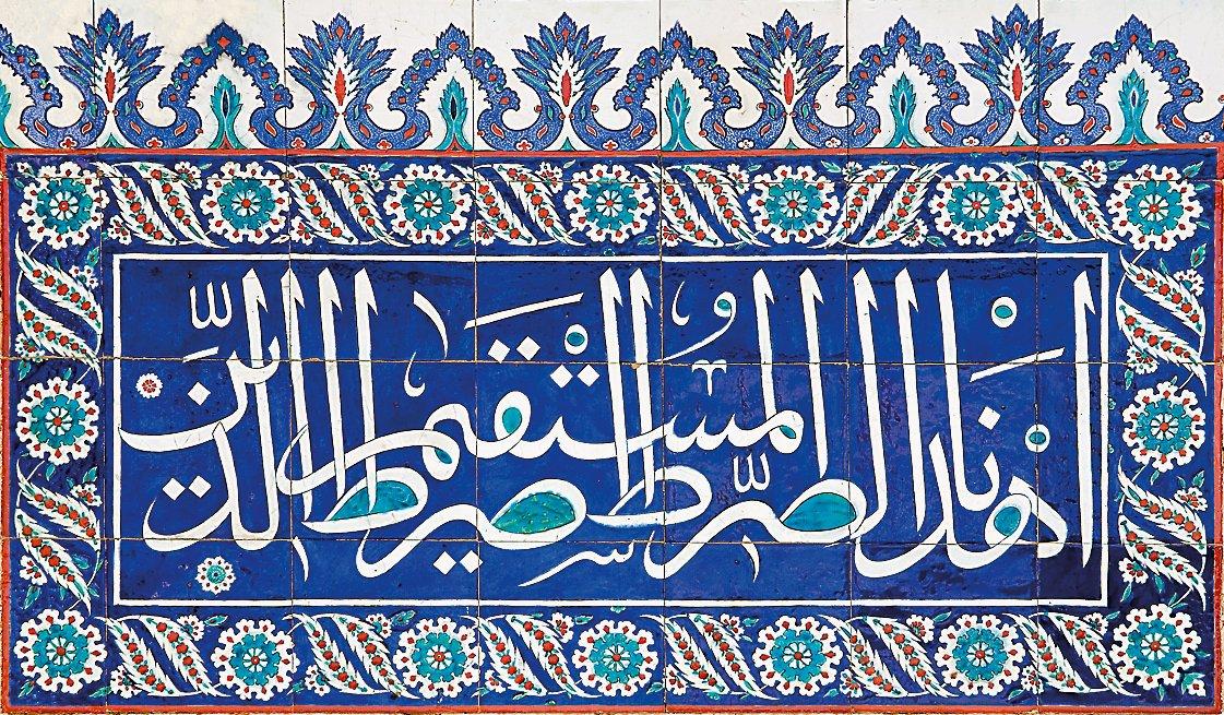 Sokullu Mehmed Paşa Camii’nin çini pencere alınlıklarından biri