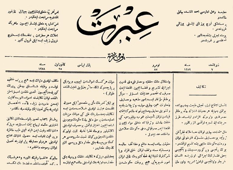 İbret’in Nâmık Kemal ve arkadaşları tarafından çıkarıldığı döneme ait olan bir sayısının başlığı (7 Zilkade 1289)