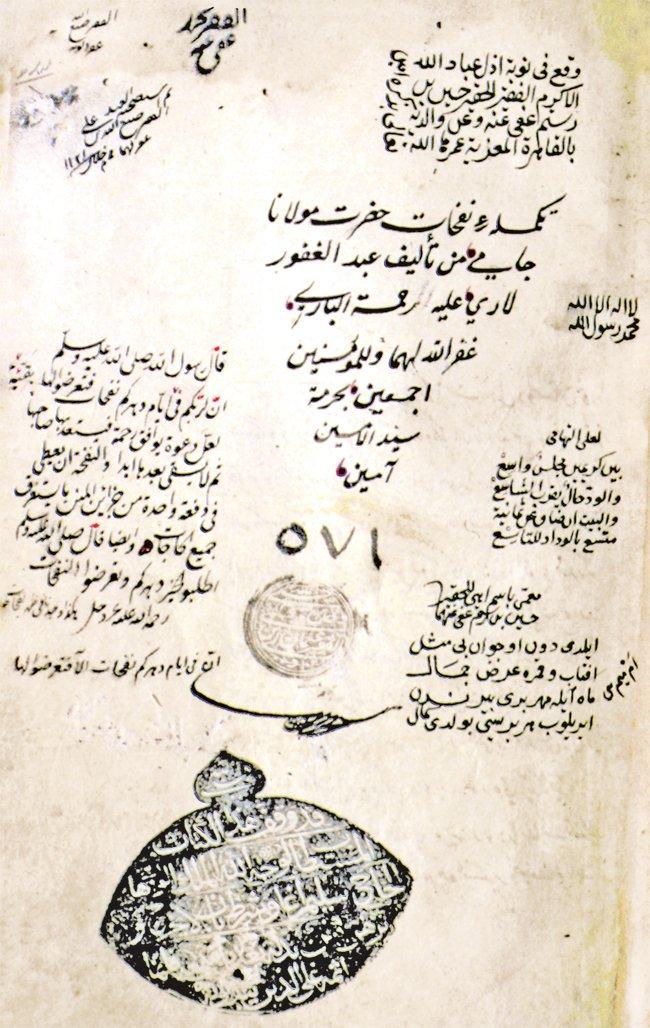 Abdülgafûr-i Lârî’nin Tekmile-i Nefeḥâtü’l-üns adlı eserinin zahriyesi (Hacı Selim Ağa Ktp., nr. 571)