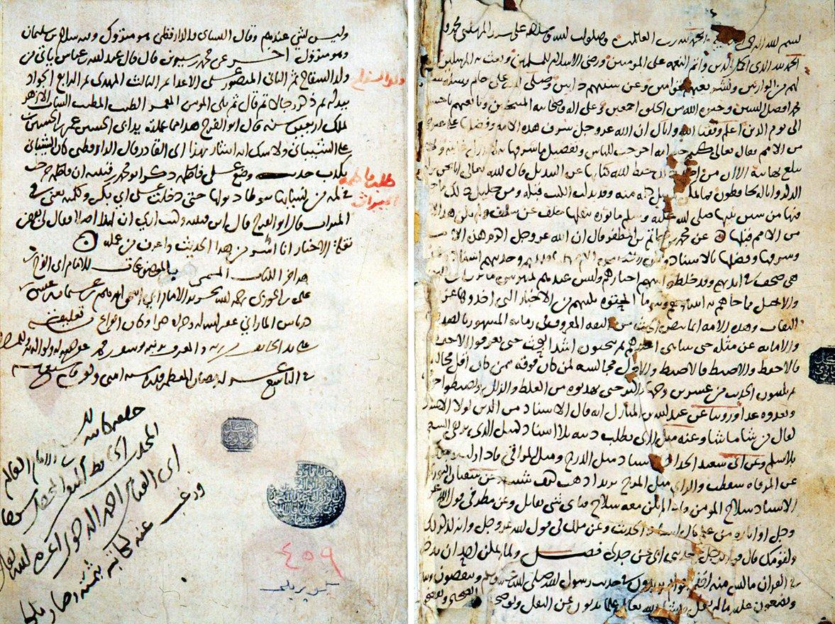 Ebü’l-Ferec İbnü’l-Cevzî’nin el-Mevżûʿât adlı eserinin, Ebû İshak İbrâhim b. Osman el-Mârânî tarafından Tecrîdü’l-Mevżûʿât li’bni’l-Cevzî adıyla ihtisar edilen nüshasının ilk ve son sayfası (Köprülü Ktp., Fâzıl Ahmed Paşa, nr. 459)
