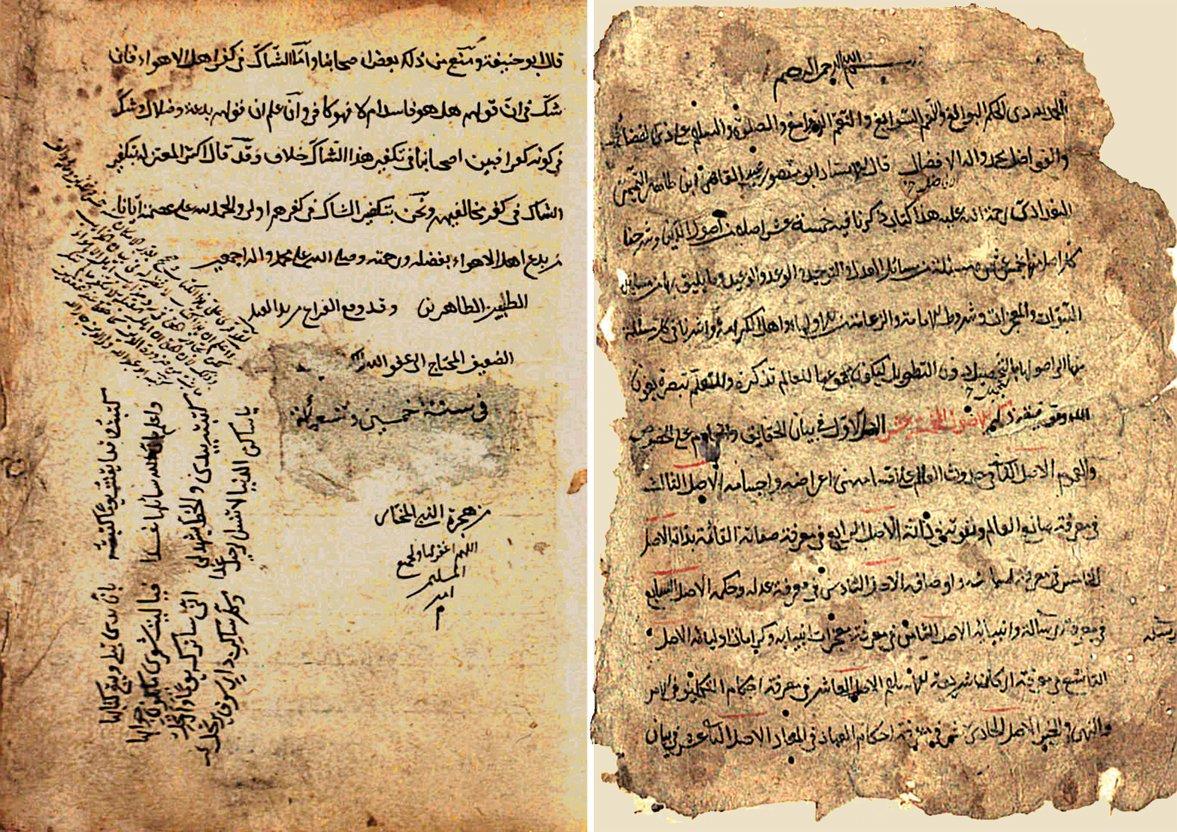 Abdülkāhir el-Bağdâdî’nin Uṣûlü’d-dîn adlı eserinin ilk ve son sayfaları (Süleymaniye Ktp., Cârullah Efendi, nr. 2076)