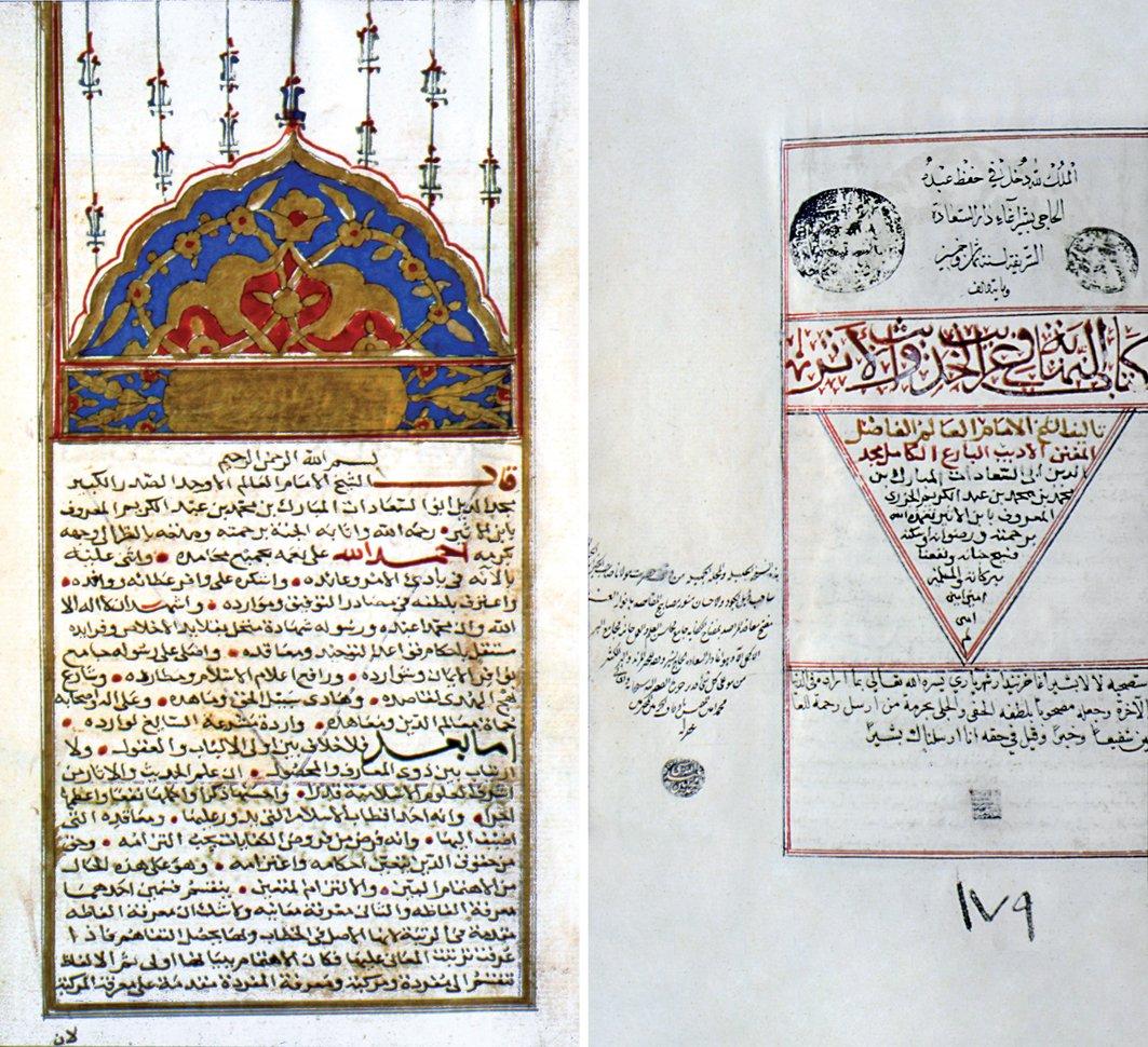 en-Nihâye’nin unvan sayfası ile ilk sayfası (Süleymaniye Ktp., Beşir Ağa, nr. 179/1)