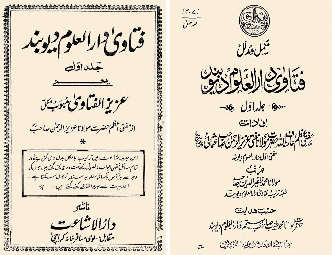 Dârülulûm-i Diyûbend fetvalarının toplandığı eserlerin kapakları (Diyûbend 1962)