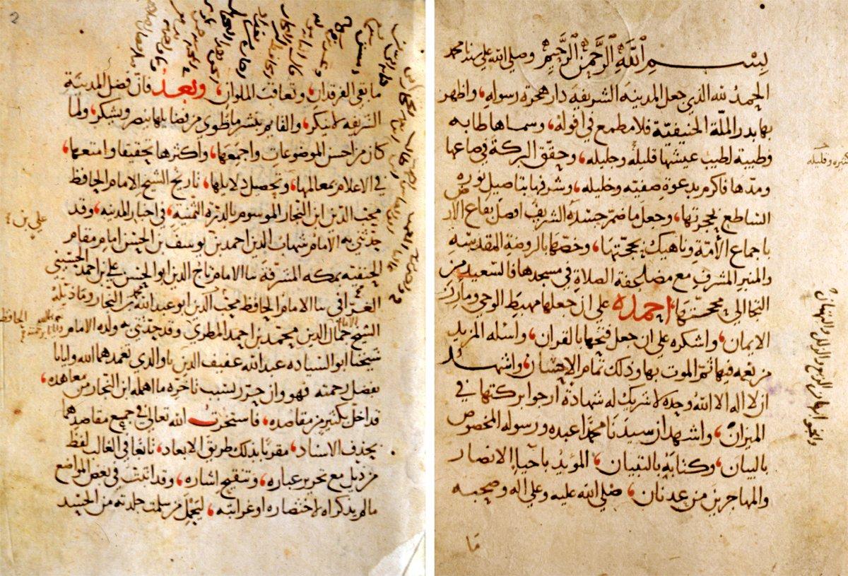 İbnü’n-Neccâr el-Bağdâdî’nin Taḥḳīḳu’n-nuṣra bi-telḫîṣi meʿâlimi dâri’l-hicre adlı eserinin ilk iki sayfası (TSMK, III. Ahmed, nr. 3034)