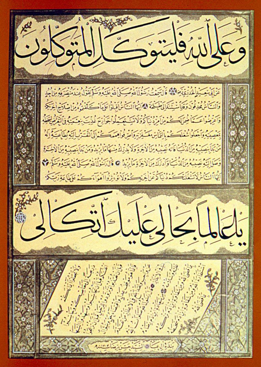 Hacı Hasan Rızâ Efendi hattıyla sülüs-nesih kıta (TSMK, Güzel Yazılar, nr. 132)