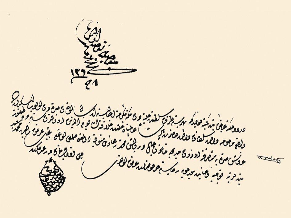 Hacı Beşir Ağa’nın her yıl Mekke halkına gönderilen surre ile ilgili bir arzı (BA, Ali Emîrî, III. Ahmed, nr. 3751)