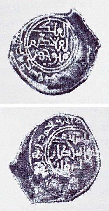 II. Menûçihr’in 555 (1160) tarihli sikkesi