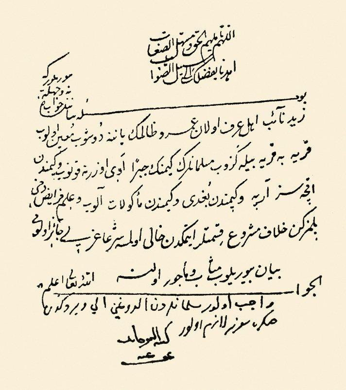 Şeyhülislâm Hâmid Efendi’nin bir nâib hakkında verdiği fetva (İlmiyye Salnâmesi, s. 389)