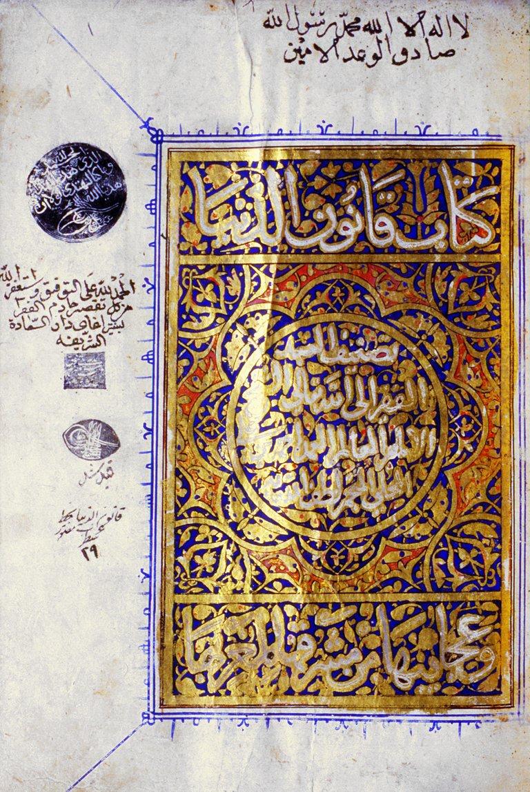 İbn Zünbül’ün el-Ḳānûn fi’d-dünyâ adlı eserinin unvan sayfası (TSMK, Revan Köşkü, nr. 1638)