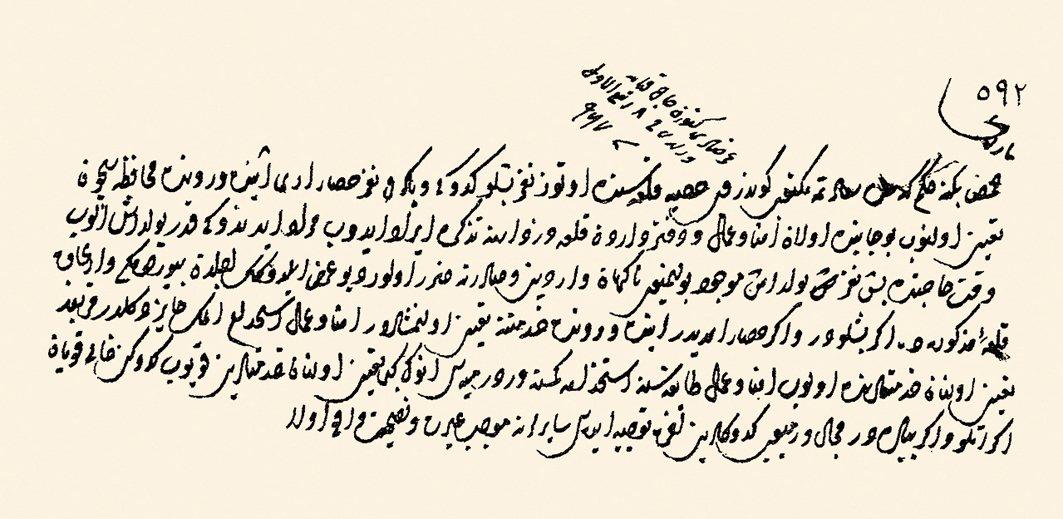 Kanûnî Sultan Süleyman’ın beşlü ve hisar erleriyle ilgili olarak Humus beyine bir hükmü (BA, MD, nr. 3, s. 213)