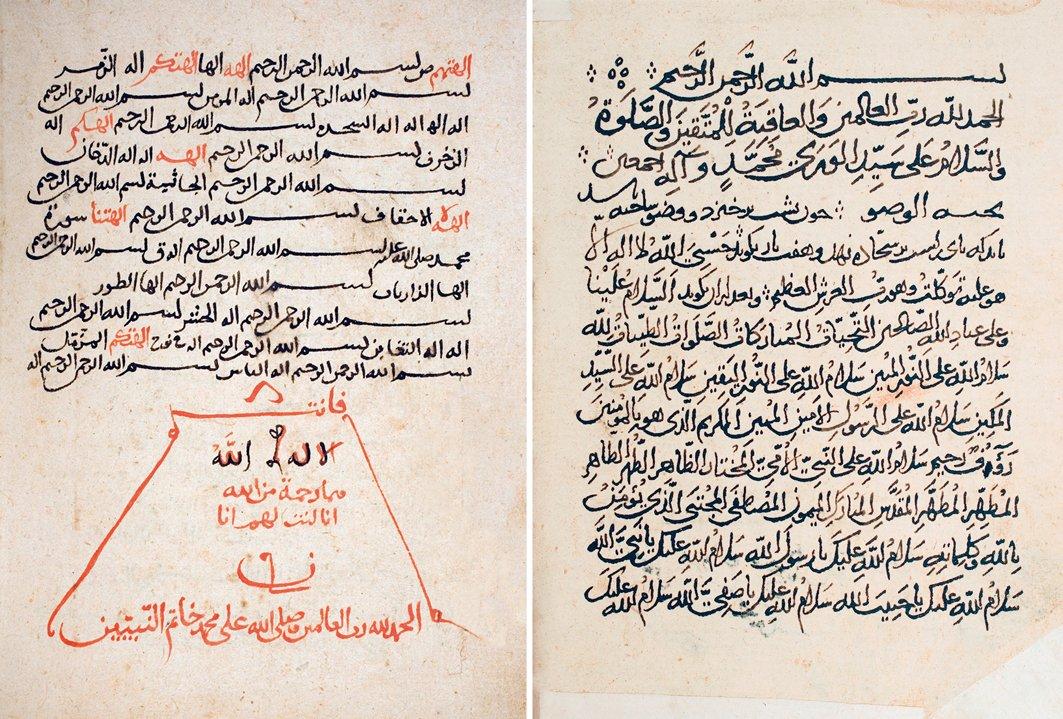 Sa‘deddîn-i Hammûye’nin Secencelü’l-ervâḥ ve nuḳūşü’l-elvâh adlı eserinin ilk ve son sayfaları (Süleymaniye Ktp., Fâtih, nr. 2645)