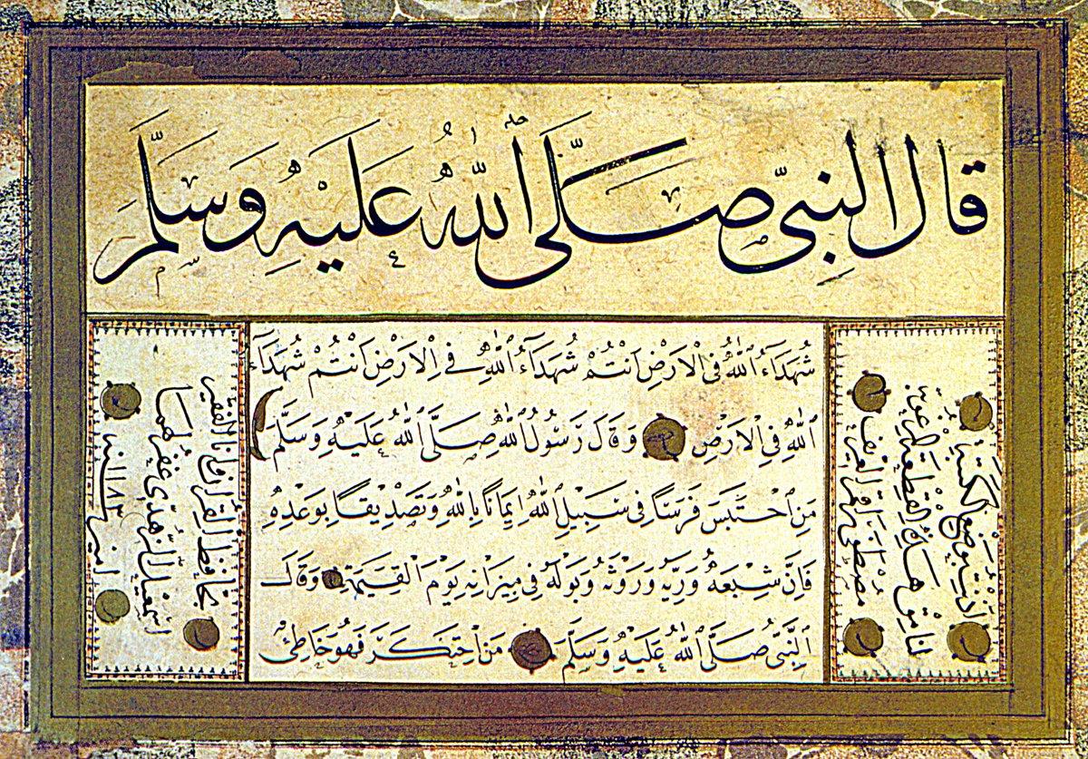 Mustafa Râkım Efendi’nin sülüs-nesih icâzet kıtası (TSMK, Güzel Yazılar, nr. 324/2-5)