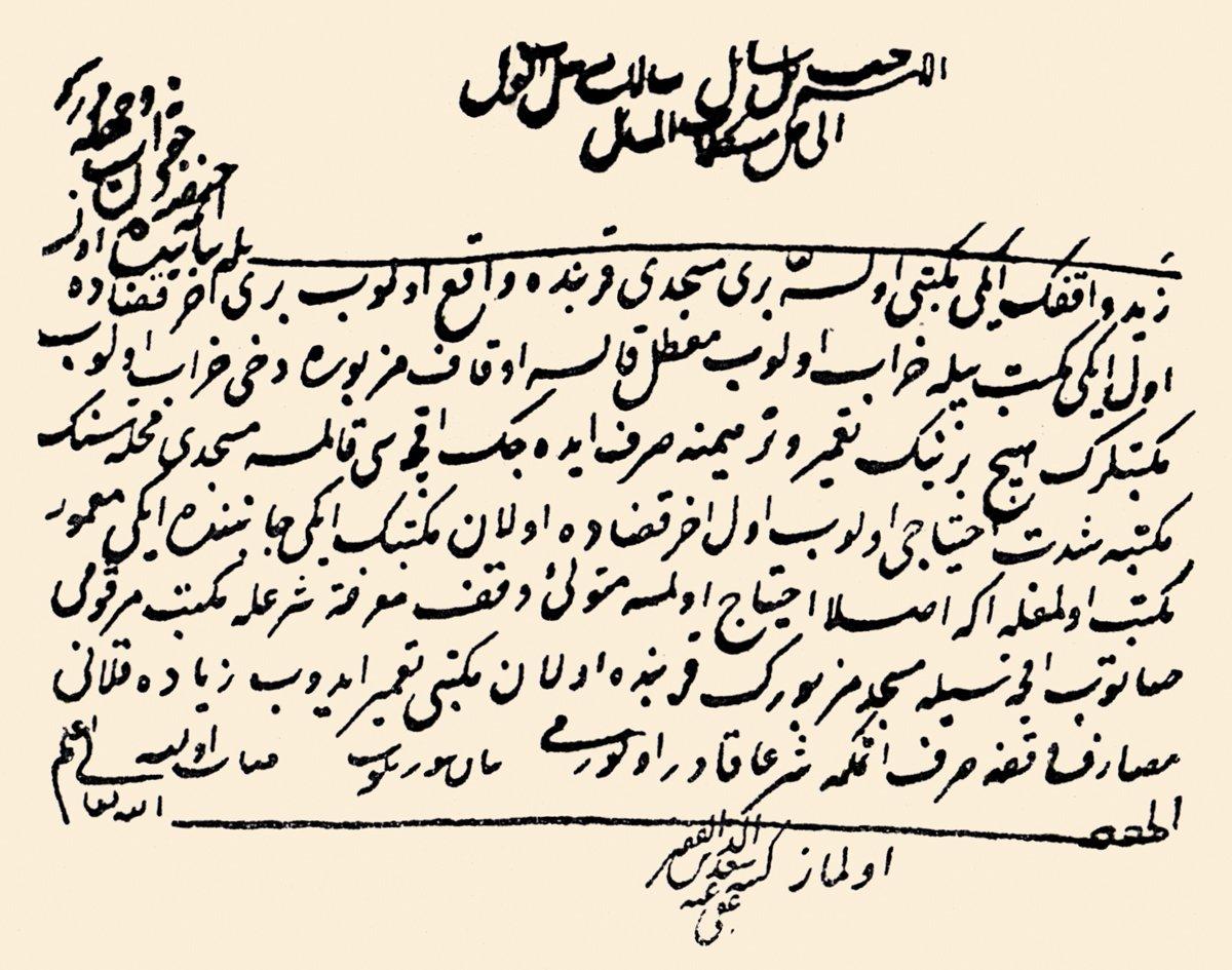 Hoca Sâdeddin Efendi’nin bir fetvası (İlmiyye Salnâmesi, s. 419)