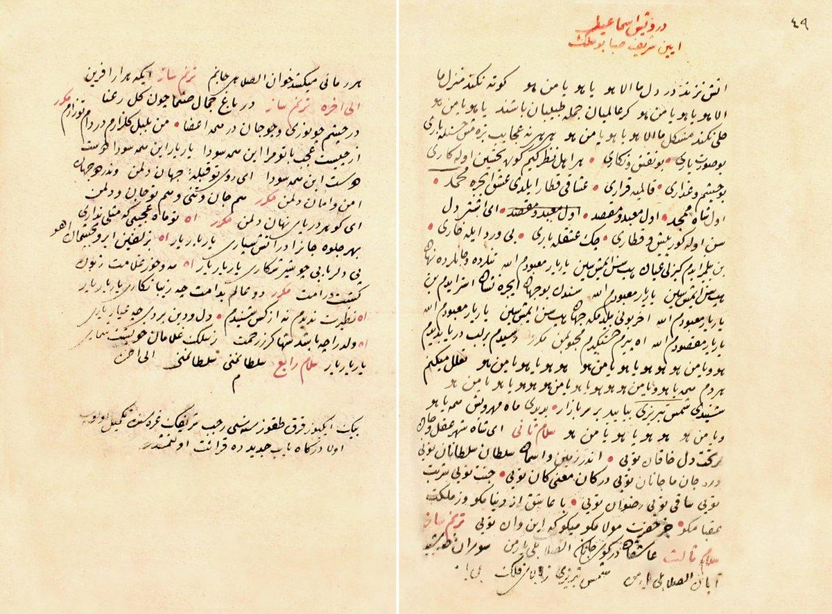 Hamâmîzâde İsmâil Dede Efendi’ninkendi bestelediği sabâ-bûselik Mevlevî âyinininÂyin Mecmuası’ndaki metni(Nuri Özcan fotoğraf arşivi)