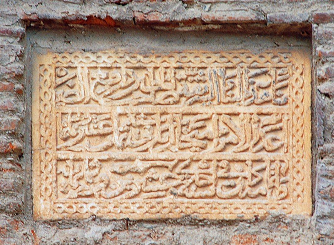 Mihal Bey Hanı’nın ve inşa kitâbesi