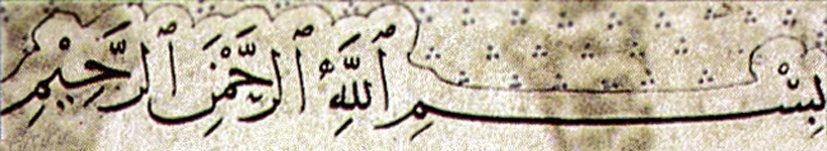 Örnek 17: Reyhânî besmele(Yâkūt el-Müsta‘sımî hattı, TİEM, nr. 507, vr. 3b)