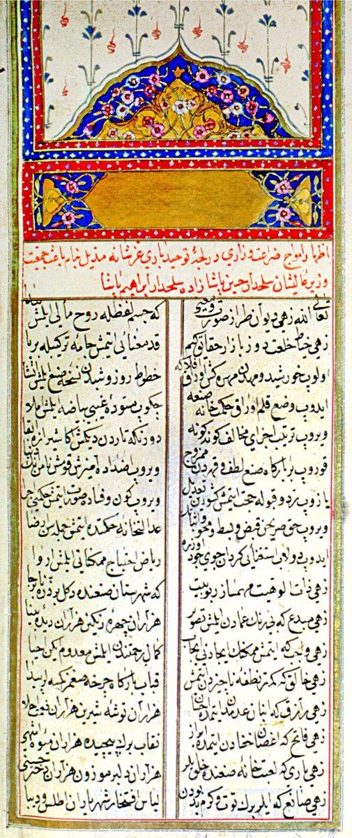 Nâbî’nin Hayrâbâd adlı eserinin ilk sayfası (Millet Ktp., Ali Emîrî Efendi, Manzum, nr. 418/1)