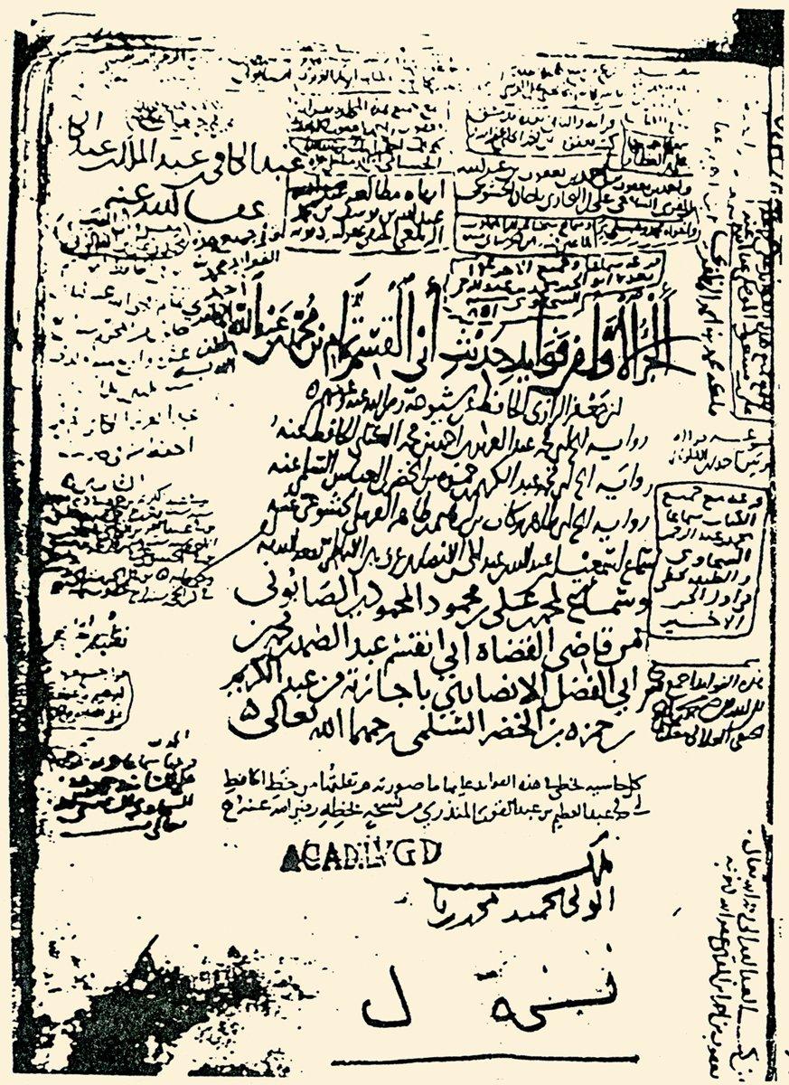 Temmâm er-Râzî’nin Fevâʾid’inde semâ kayıtları