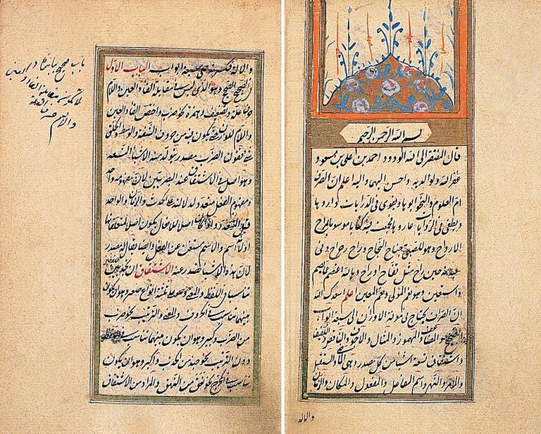 Merâḥu’l-ervâḥ’ın ilk iki sayfası (Süleymaniye Ktp., Hâlet Efendi, nr. 487)