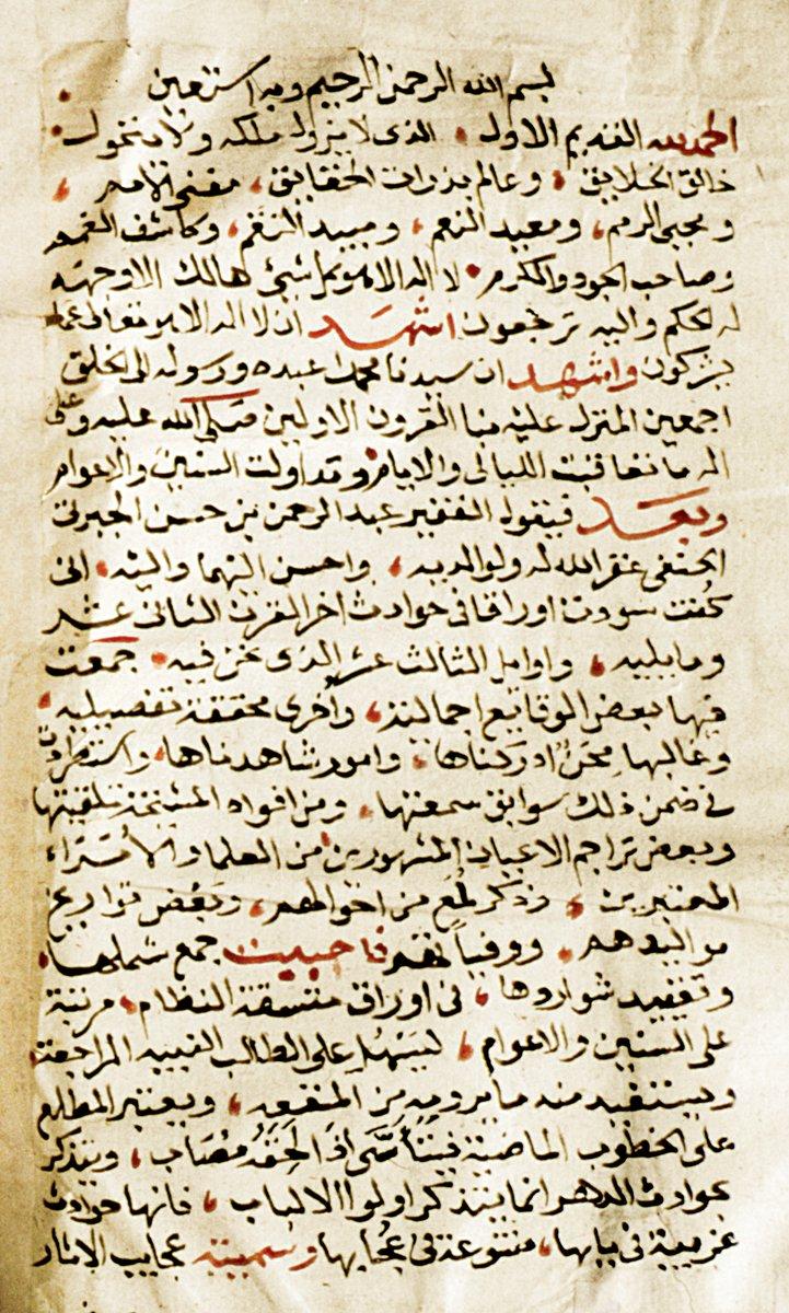 Abdurrahman b. Hasan el-Cebertî’nin ʿAcâʾibü’l-âs̱âr fi’t-terâcim ve’l-aḫbâr adlı eserinin ilk sayfası (Süleymaniye Ktp., Yahyâ Tevfik, nr. 275)