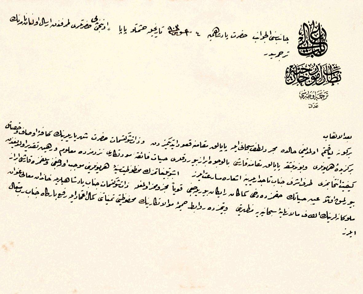 X. Pius’un II. Abdülhamid’e gönderdiği papalık makamına geçmesiyle ilgili nâmenin tercümesi(BA, Y.PRK, NMH, nr. 9/54)