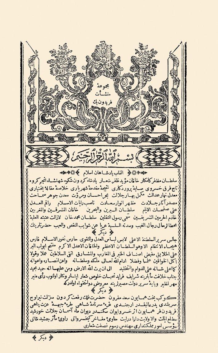 Münşeâtü’s-selâtîn’in ilk sayfası (İstanbul 1274)