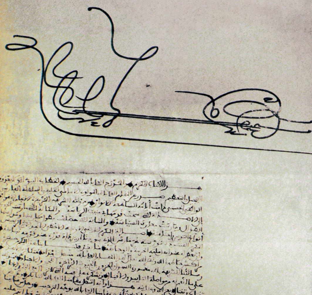 Fas Sultanı Abdullah b. Ahmed’in Merakeş 1606 tarihli mektubu