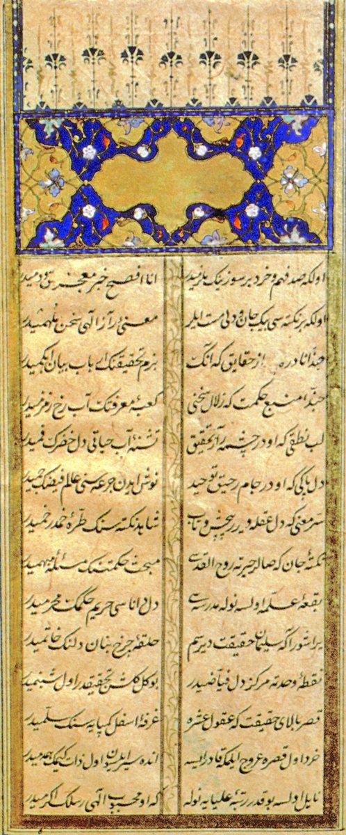 Cevrî divanının müellif hattı nüshasının ilk sayfası (TSMK, Emanet Hazinesi, nr. 1623)