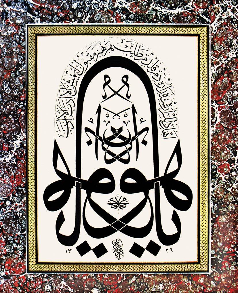 Ömer Vasfi Efendi’nin celî sülüs müsennâ levhası