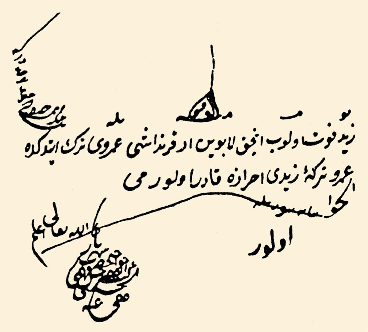 Hasan Fehmi Efendi’nin mirasla ilgili bir fetvası (İlmiyye Salnâmesi, s. 601)