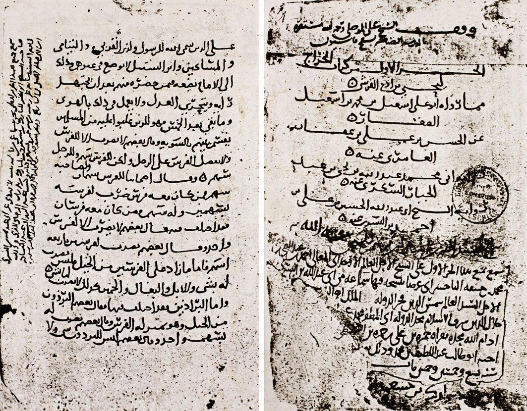 Yahyâ b. Âdem’in Kitâbü’l-Ḫarâc adlı eserinden iki sayfa (Paris Bibliothèque Nationale, MS, Arabe, nr. 6030, vr. 1a, 3a)