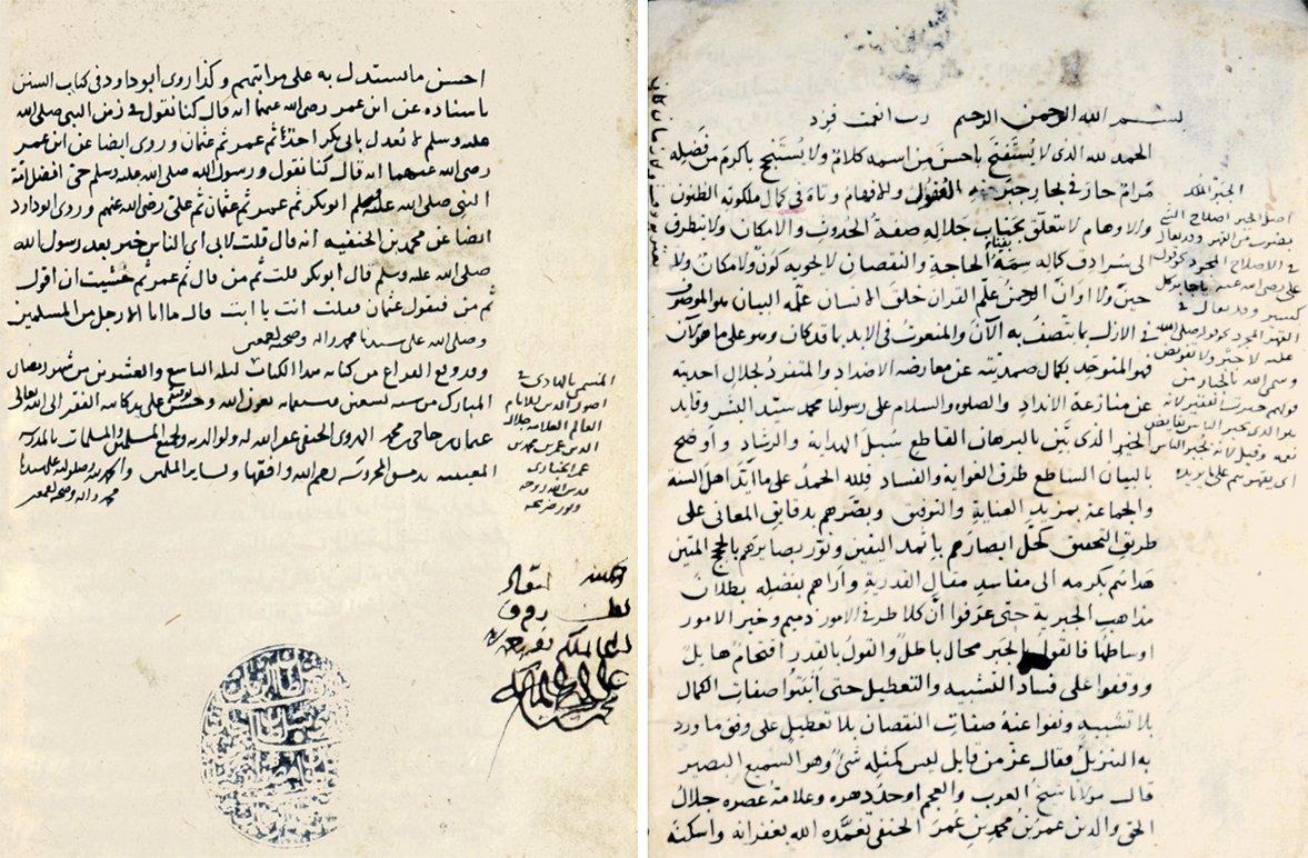 Habbâzî’nin el-Hâdî fî uṣûli’d-dîn adlı eserinin ilk ve son sayfaları (Süleymaniye Ktp., Lâleli, nr. 2483)