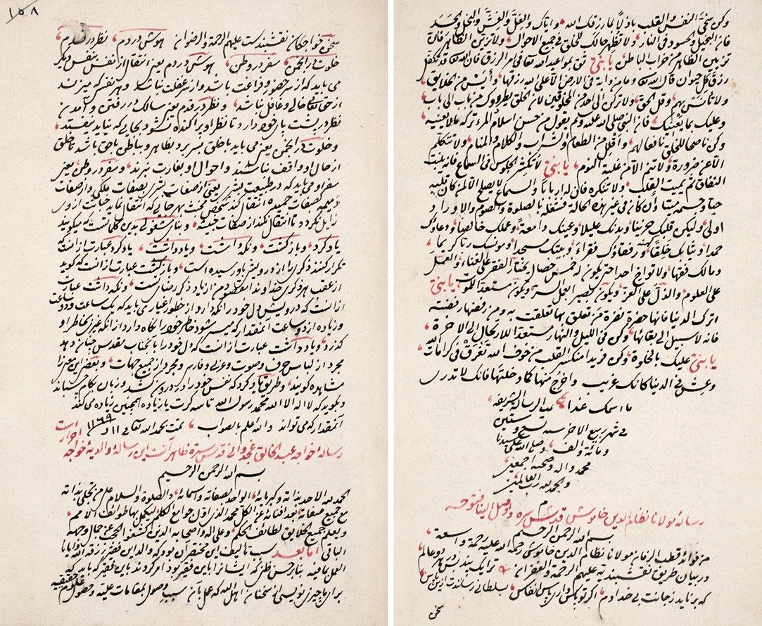 Nizâmeddin Hâmûş’un Risâle der Beyân-ı Ṭarîḳ-ı Naḳşibendiyye’si (Süleymaniye Ktp., Âşir Efendi, nr. 443, vr. 153b-154a)