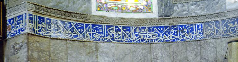 Ayasofya Camii mihrap duvarındaki çini yazı kuşağı