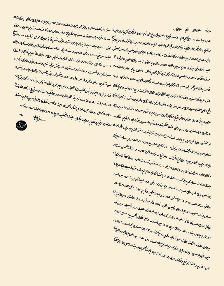 Nâmık Paşa’nın Aneze aşiretinin isyanını bastırmadaki hizmetinden dolayı verilen mükâfata teşekkür için seraskerliğe yazdığı yazı (BA, İrade-Dahiliye, nr. 8040, lef. 2)