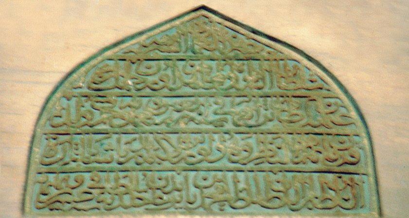 Orhan Gazi Camii cümle kapısı üzerindeki kitâbe