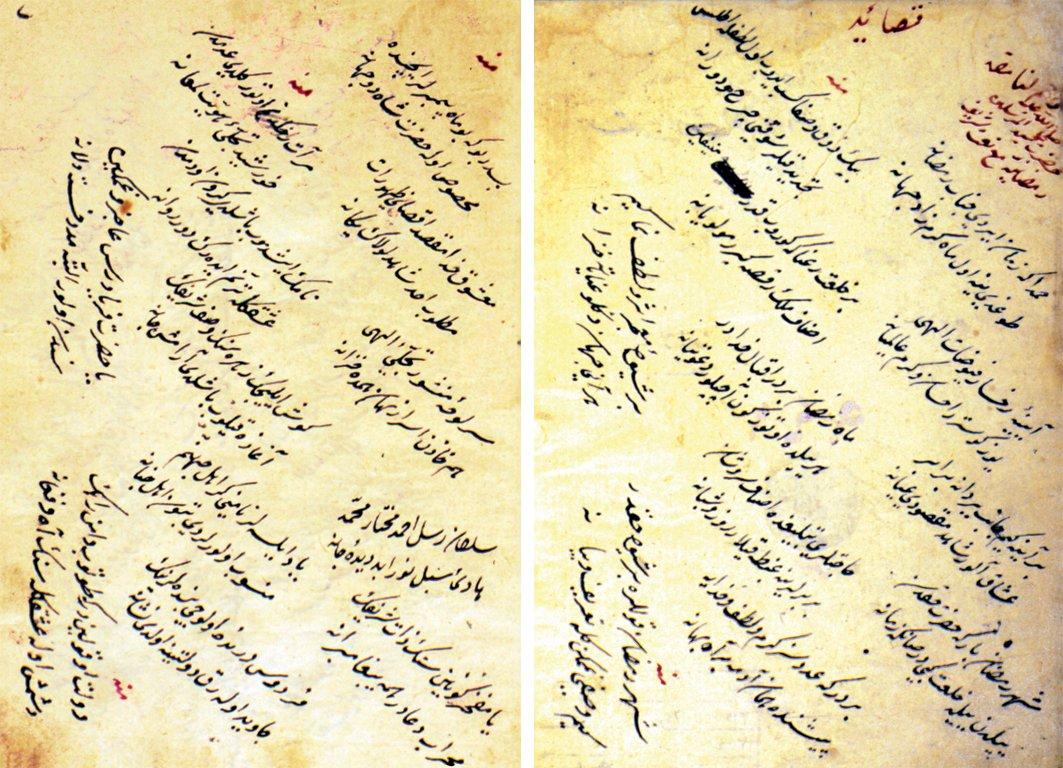 Abdülbâki Nâsır Dede divanının ilk iki sayfası (Süleymaniye Ktp., Nâfiz Paşa, nr. 941)