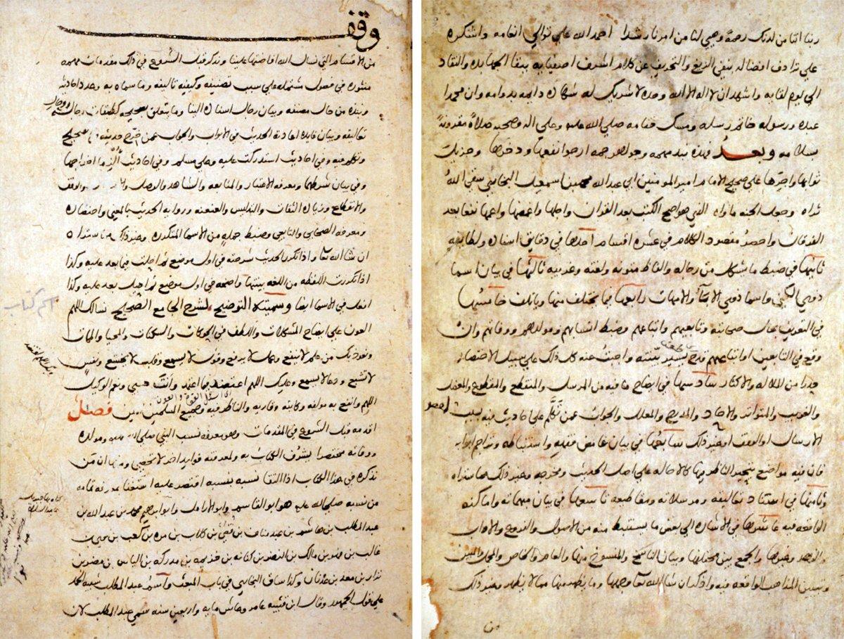İbnü’l-Mülakkın’ın Şevâhidü’t-tavżîḥ fî şerḥiʾl-Câmiʿiʾṣ-ṣaḥîḥ adlı eserinden iki sayfa (Millet Ktp., Feyzullah Efendi, nr. 377, vr. 1b-2a)