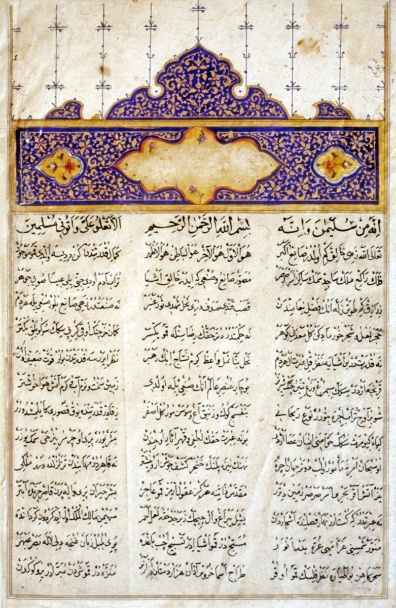 Uzun Firdevsî’nin Süleymannâme adlı eserinin ilk sayfası (Millet Ktp., Ali Emîrî, nr. 317)