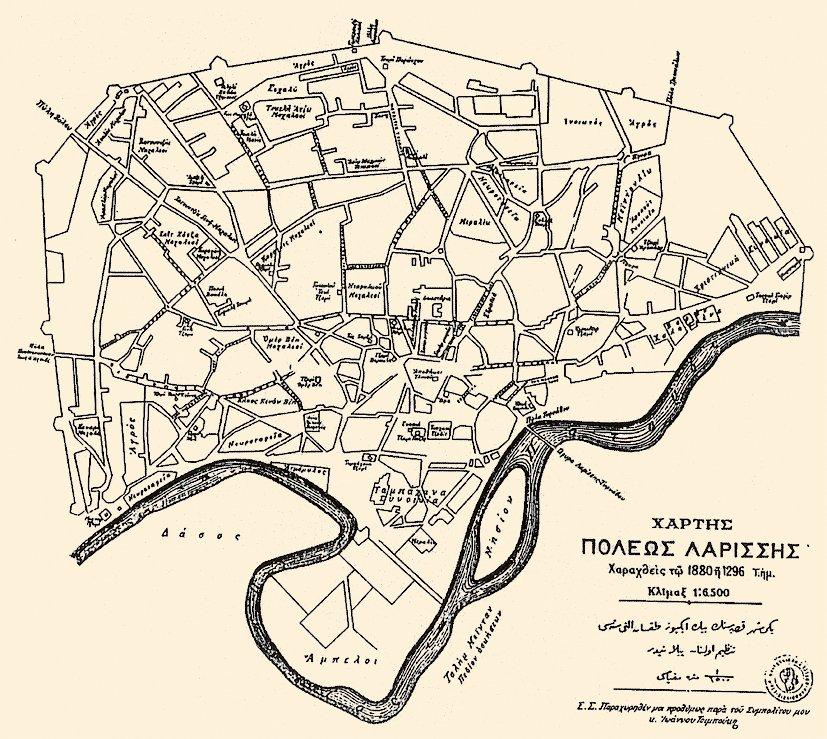 Yenişehir’in 1880 yılına ait şehir planı(Th. Paliougas arşivi)