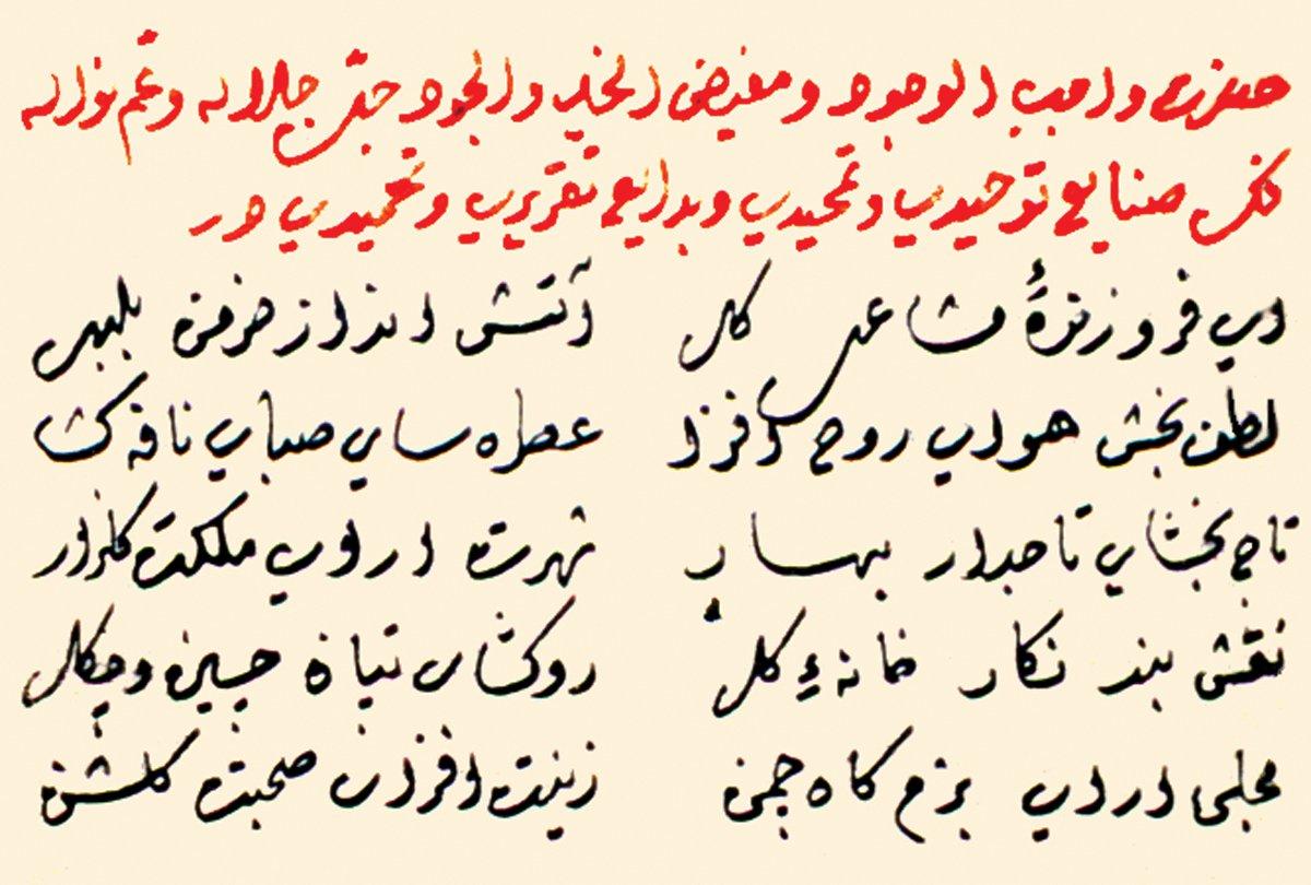 Kara Fazlî’nin Gül ü Bülbül adlı mesnevisinin 2a sayfasından bir detay (Süleymaniye Ktp., Râşid Efendi, nr. 1086)