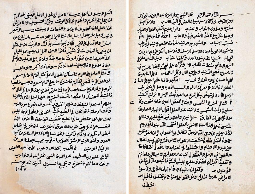 Telbîsü İblîs’in ilk ve son sayfaları (Süleymaniye Ktp., Esad Efendi, nr. 1641)
